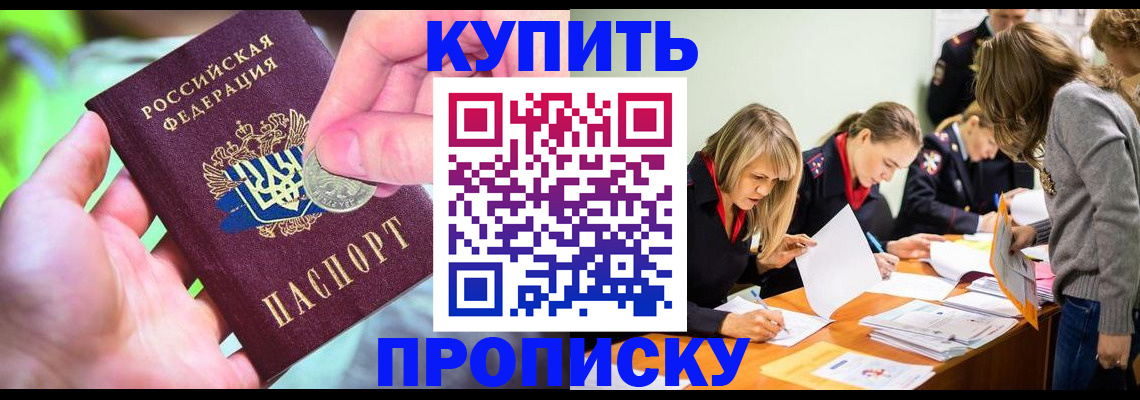 прописка в квартире в Гудермесе