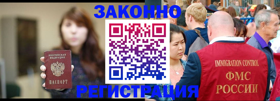 прописка поиск в Гудермесе