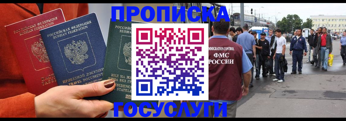 прописка в квартире в Гудермесе
