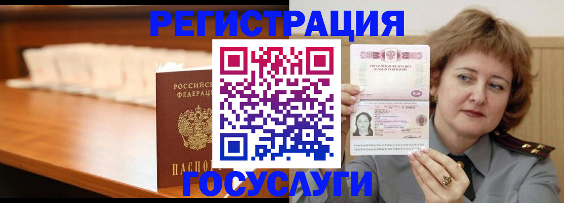 временная регистрация недорого в Гудермесе