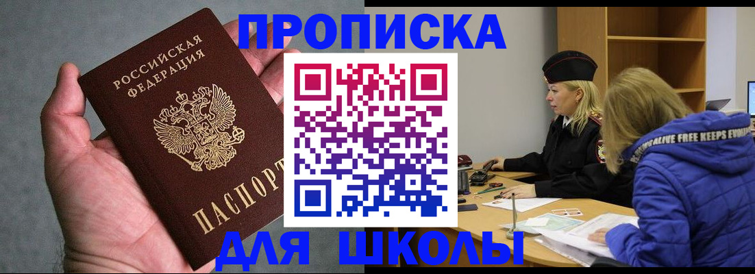 прописка в Гудермесе